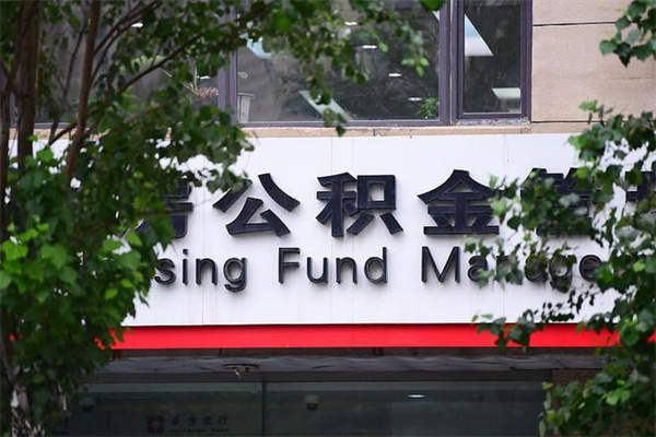 汕头苏州工业园区购房一次性提取（苏州工业园区购房一次性提取公积金）